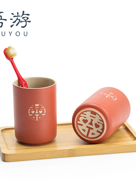 吾游洗漱杯新婚庆用品红色简约刷牙E杯结婚水杯一对陶瓷牙缸杯定