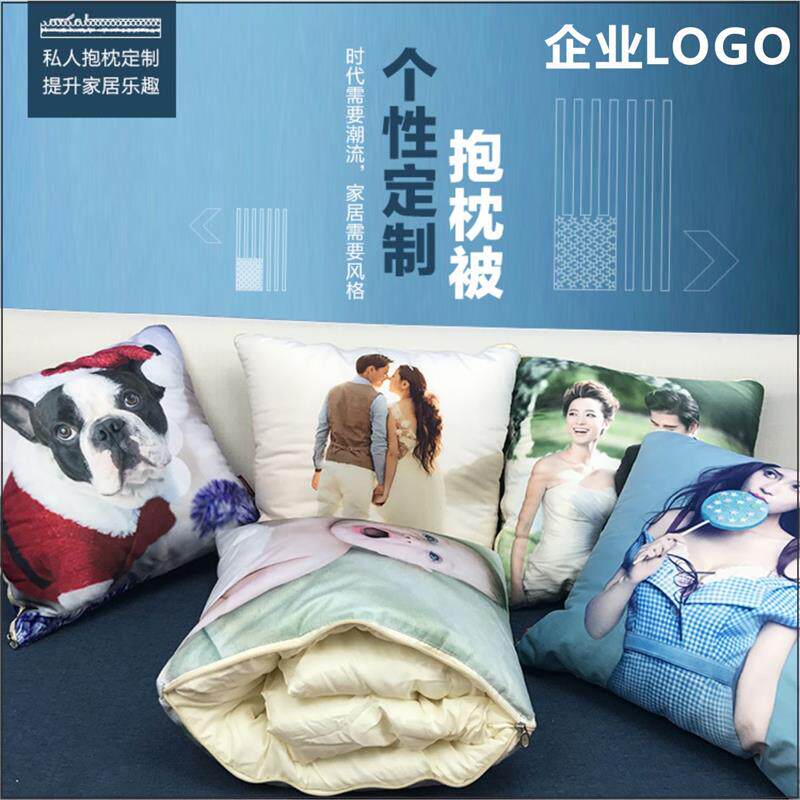 真人印照片来图定制自定义diy定做多功能礼物loTgo抱枕被子两用