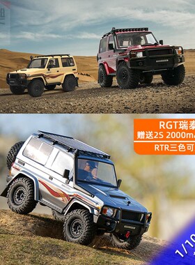 瑞泰RGT EX86020 1:10 LC71遥控电动攀爬S车仿真越野RC模型车