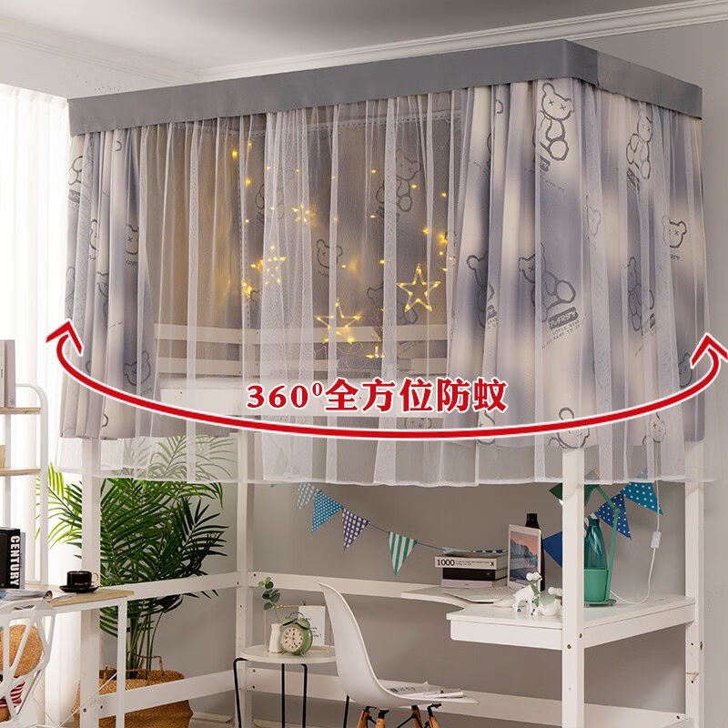 雅师姐大学宿舍床帘上铺学生寝室上下铺男生女生加厚强遮光简约帘