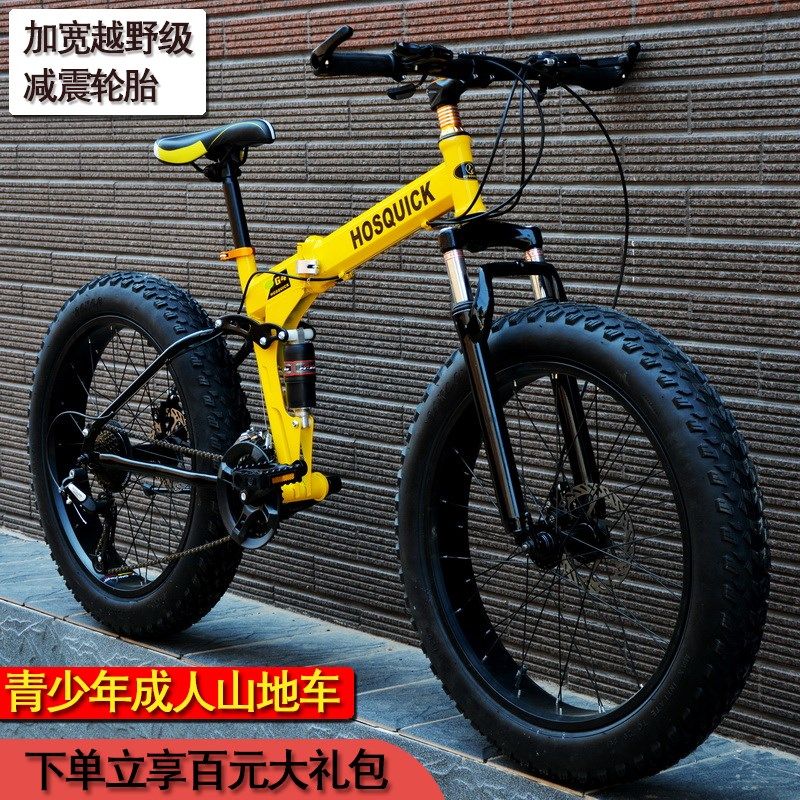 沙滩雪地车成人超宽胖子青少年大轮胎变速越野折叠男女山地自行车