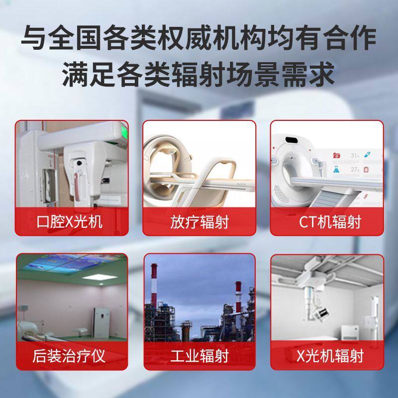 核辐射检测仪个人剂量辐射检测仪盖格计数器放射性辐射监测仪
