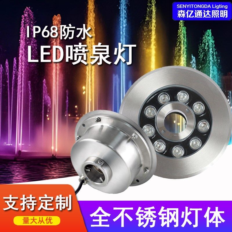 嵌入式led喷泉灯全不锈钢泳池水池中孔涌泉灯水底灯水下景观射灯,家装灯饰光源,水下灯,淘宝优惠券,粉丝福利购,淘宝优惠卷