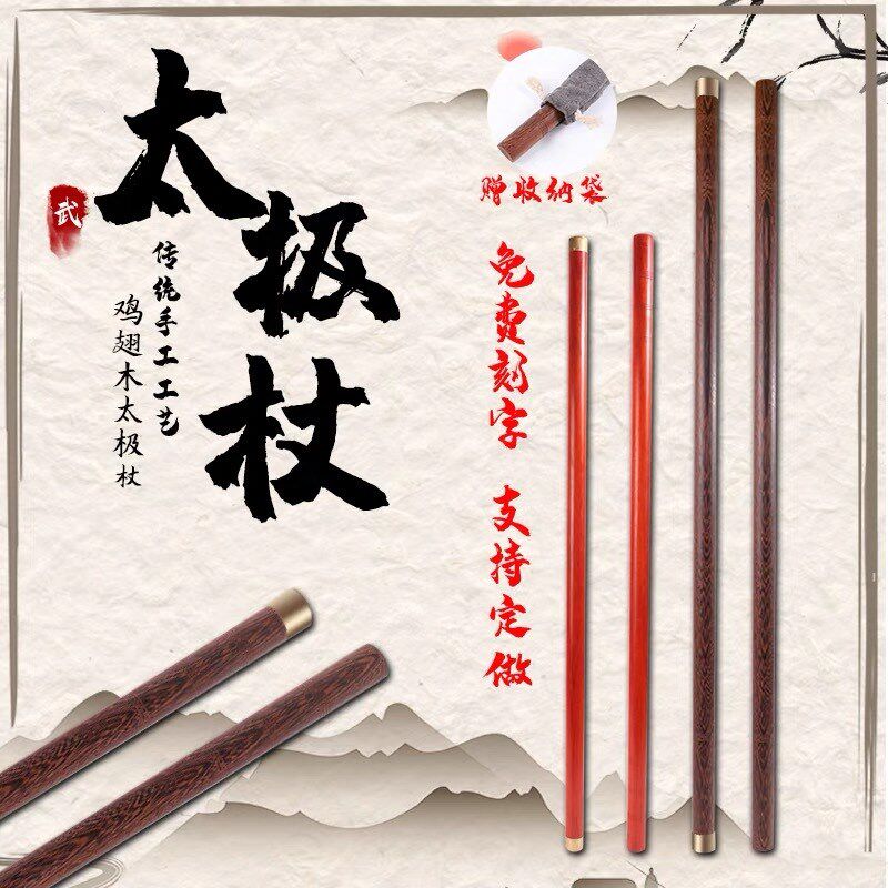 鸡翅木短棍实木棍子武术长棍健身太极M杖鞭杆杆车载棍养生杖