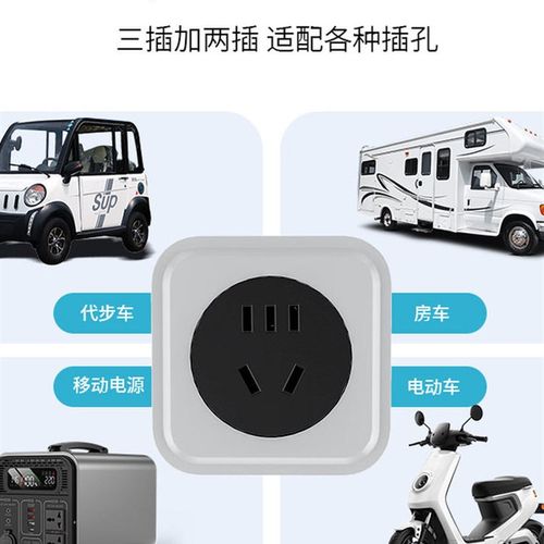 新能源充电桩转换取电器便携插头户外露营房车对外放电头交流220V