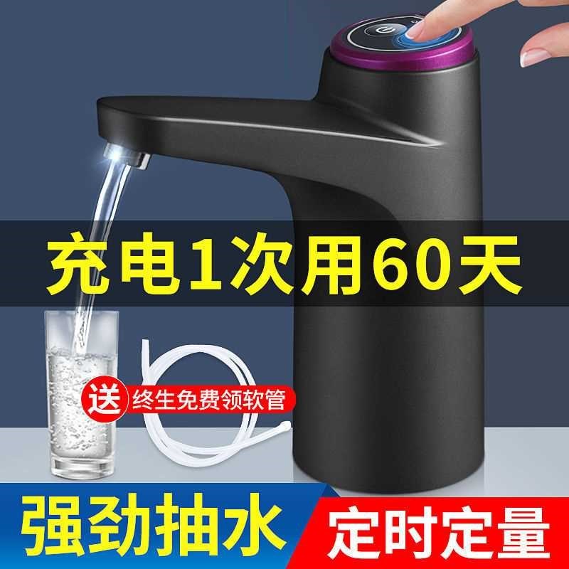 饮水抽水器电动m无线桶装水自动上水器家用手压式小型