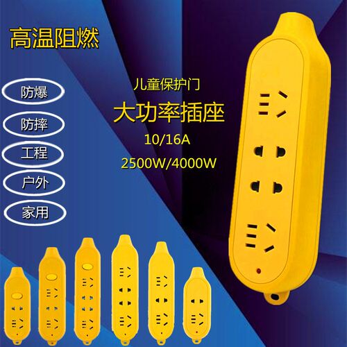 插排大功率工程地拖不带线1016A安a分单控多位R无自接独开关电源
