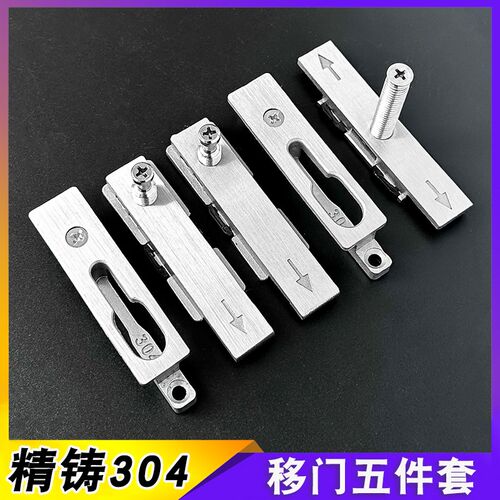 厨房推拉门钩锁座子nT钉重型平移门锁扣条形锁五金304不锈钢螺丝