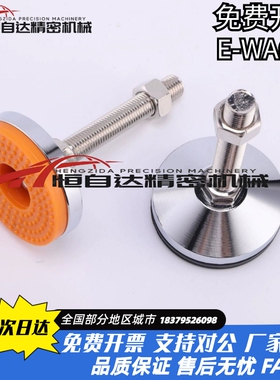 怡合达重载型脚杯E-WAC64-D120-M16/M20/M24-L100/L125/L.150地脚