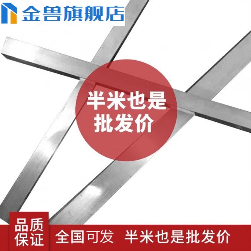 不锈钢扁条304扁钢方条冷拉扁钢方钢实心方块不锈钢材料材板材