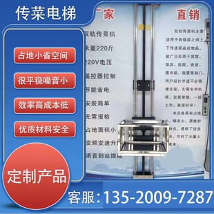 酒店传菜电梯厨房升降机饭店食梯餐梯曳引式传菜T机杂物传菜升降