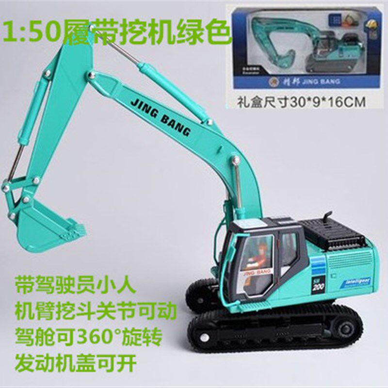 精邦合金工程车玩具挖掘机铲车搅拌车儿H童玩具挖土卡车模型1:50