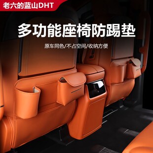 饰配件改装 专车座椅防踢垫收纳储物车内饰装 25款 魏牌蓝山23