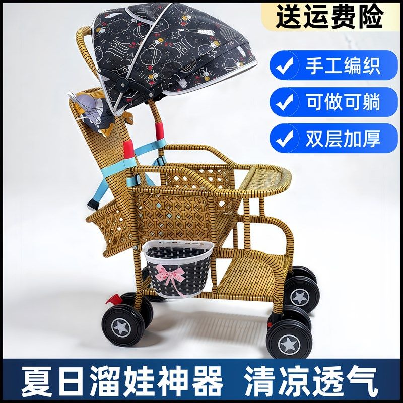 藤编推车夏季婴儿推车藤椅小推车藤编轻便竹藤宝宝可坐可躺藤条