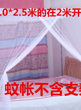 单开门1.5米1.8米2米2.5米3米加长F蚊帐超大3.5米拼接床炕上用家