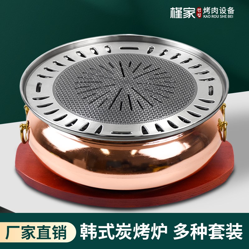 韩式碳烤炉商用烤肉炉家用户外木炭圆形烧烤炉烤肉锅上排烟炭烤炉