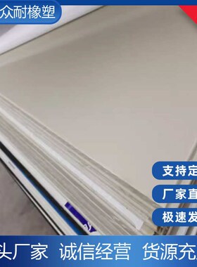 米黄色聚丙烯灰色渔船PP板材加工电镀槽鱼池水箱硬工程塑料硬胶板