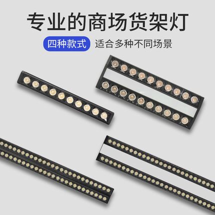 超市货架轨道射灯led长条双偏轨道补光灯l滑轨式射灯明装货架灯