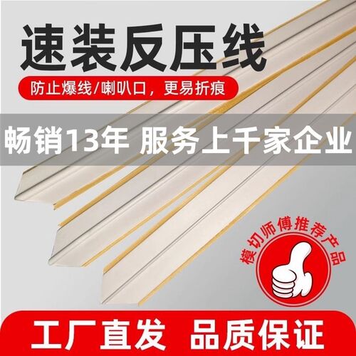 压痕条反压线 速装压痕模反压y 反骨线啤机防止爆线自动模切钓鱼