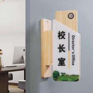 高端可替换科室门牌标牌定制学校教室班级年级牌校长教师标识木牌