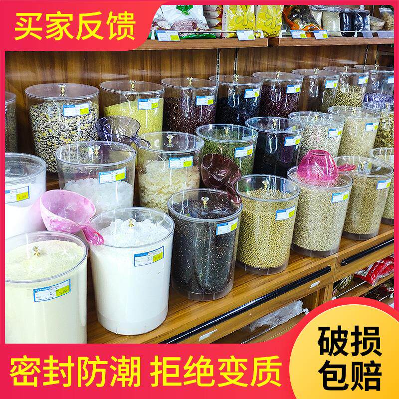 密封罐超市散称乾果炒货食品杂粮防D潮商用货架陈列盒子塑料密封