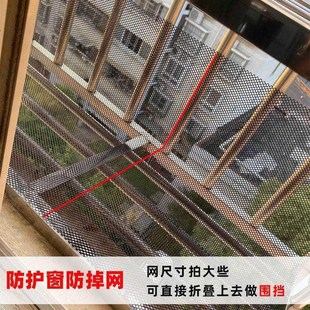 防抛物网 塑料网格家用阳台窗户防护网 封防盗窗塑料网拦猫围栏网