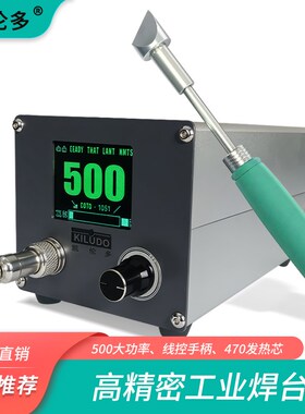 470焊b台500W数显恒温调温电烙铁T12锂电池焊接大功率工业维修
