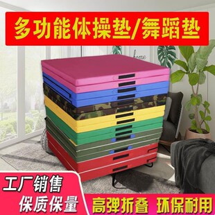 舞蹈垫子折叠体操垫仰卧起坐空翻垫E子加厚儿童舞基本功健身瑜伽