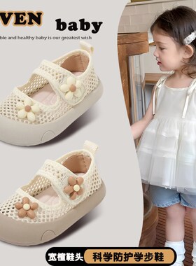 春夏女宝宝软底学步鞋0-1一2岁小童网鞋婴P儿幼儿鞋子透气半凉鞋