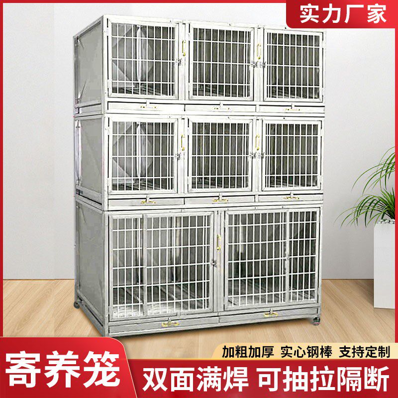 宠物店寄养狗笼不锈钢实心多层笼宠物超市专用寄养U笼子狗狗住院
