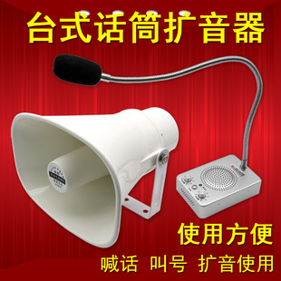 扩音呼叫喊话器餐厅厨房工t厂话筒大厅广播音箱号角式功放喇叭传