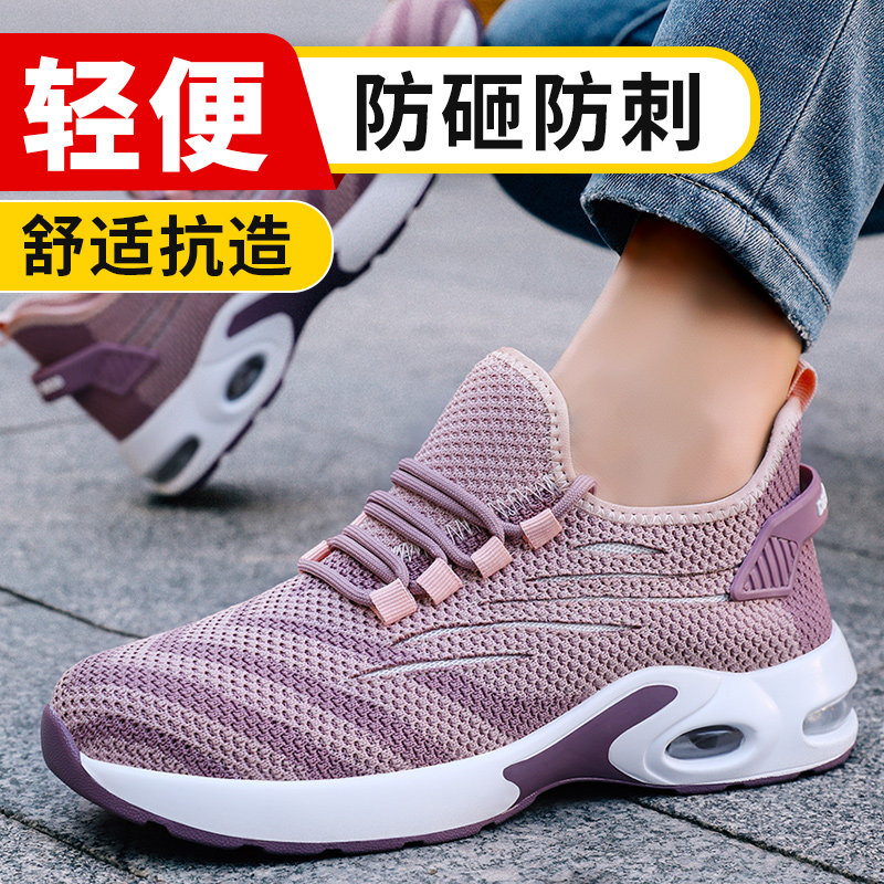 劳保鞋女款防砸i防刺穿钢头工作透气安全绝缘老保钢板女士夏季轻