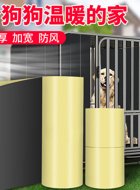 加厚自粘狗笼保暖贴防寒垫黑色泡棉宠物狗冬天挡风海绵垫防震缓冲