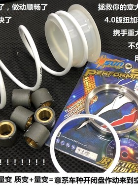 4.0扭加套件 改装 传动 圣甲虫 草蜢 ADIVA AD1 RAGP200 意塔杰特