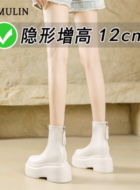 白色弹力瘦瘦靴短靴女增高12cm超高跟松糕厚底小个子内增高马丁靴