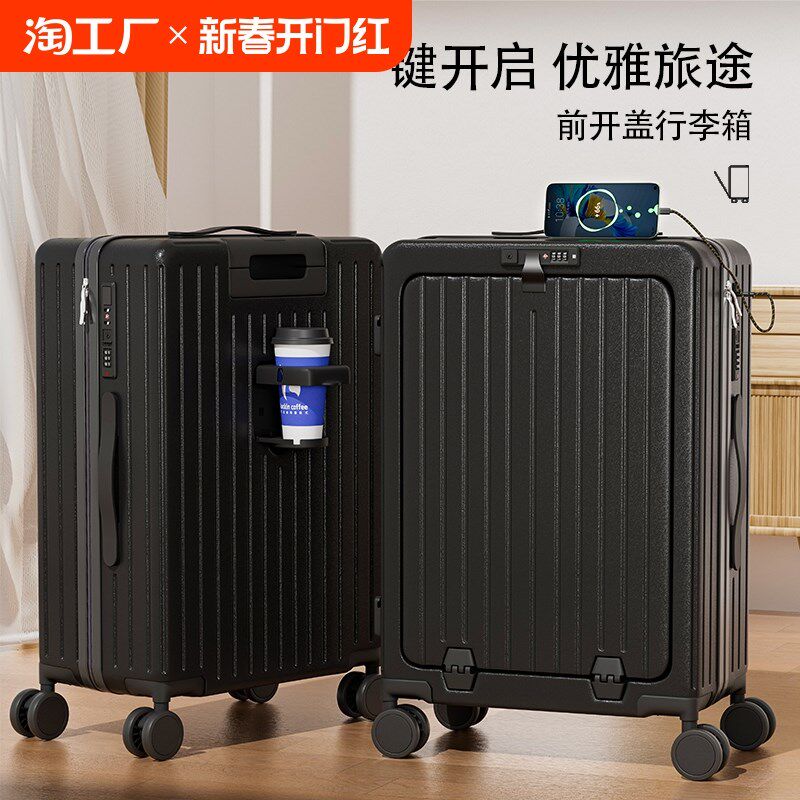 前置开口行李箱20寸可登机小型24寸多功能行礼箱密码拉杆箱旅行箱