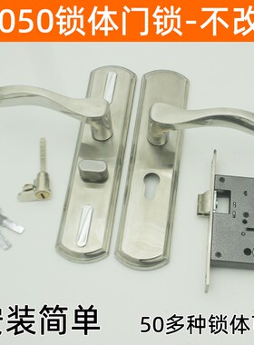 孔距可调节5050门锁上抬锁门w5045插芯锁体木门把手锁5050大单舌