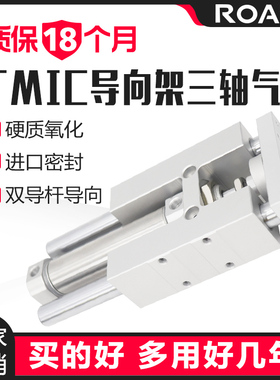 TMICM20三轴三杆带导向12支架TMICL16气缸25X50X75X100X12Y5X150-