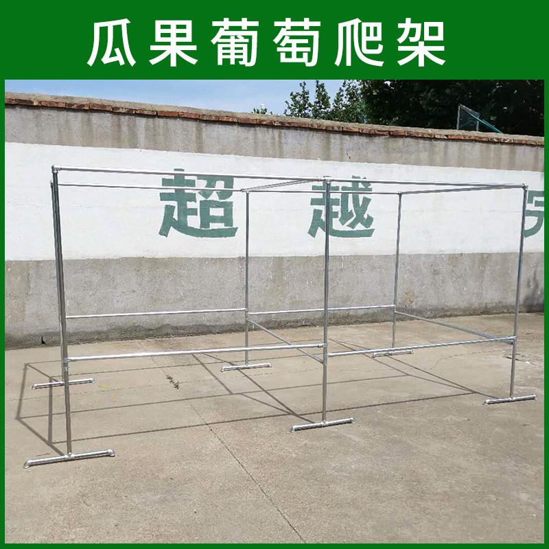 镀锌钢管室外庭院晾衣架葡萄架y露台家用植物花草瓜果爬藤架遮阳