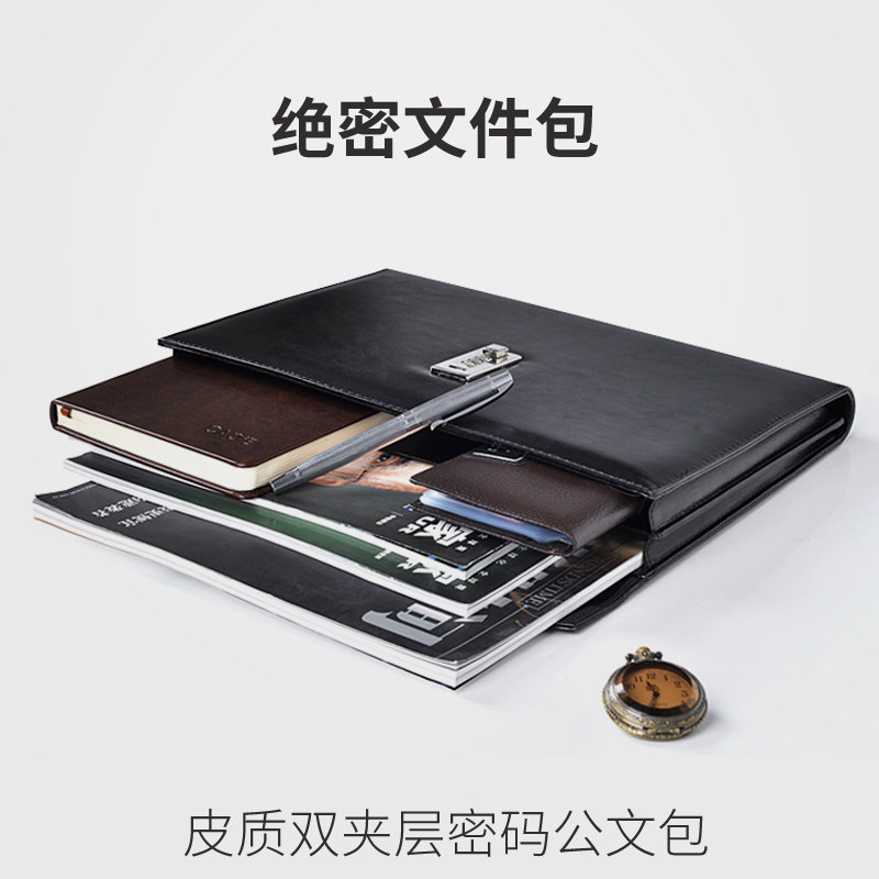 高档密码本商务A4文件包资料夹办公用品皮质密码锁会议公文包定制