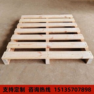 实木托盘物流仓库木拍子叉车板垫货架托盘免熏蒸卡Y板包装箱围板