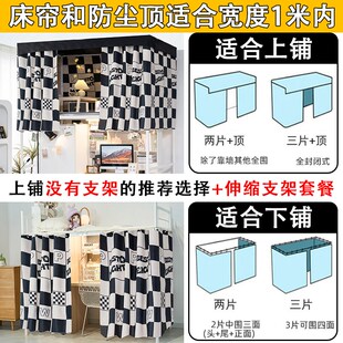 大学生宿舍床帘加厚强遮光上铺下铺男生透气窗帘寝室下桌遮挡帘布