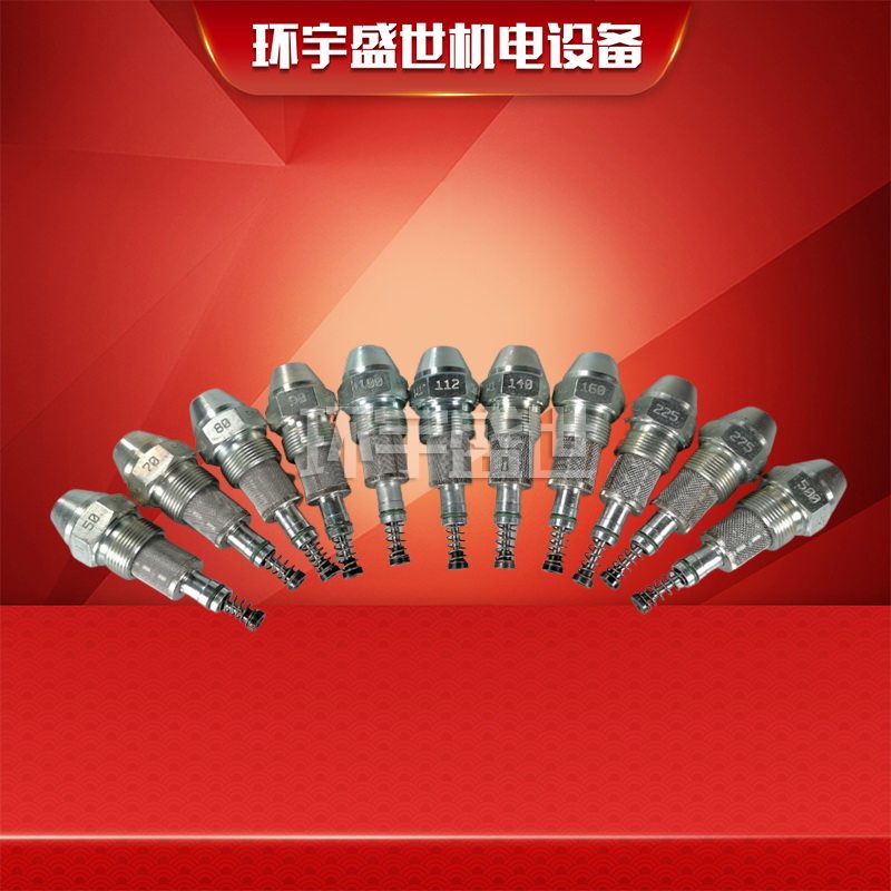 F1比例喷油嘴熔锅炉全自动燃烧器机器配件斐易R重柴油比调雾化嘴