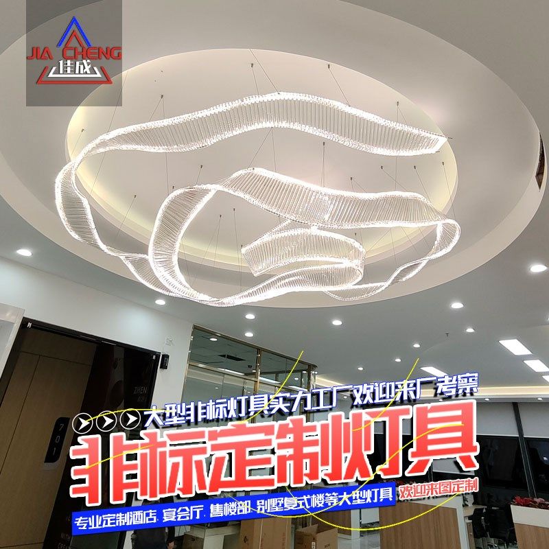 艺术飘带吊灯定制灯具酒店大堂宴会厅天花吊顶大型装饰灯来图定做