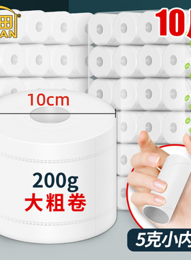 圆筒纸巾卷纸空心卫生纸家用实惠装整箱有芯J200g克卷纸筒厕纸厕