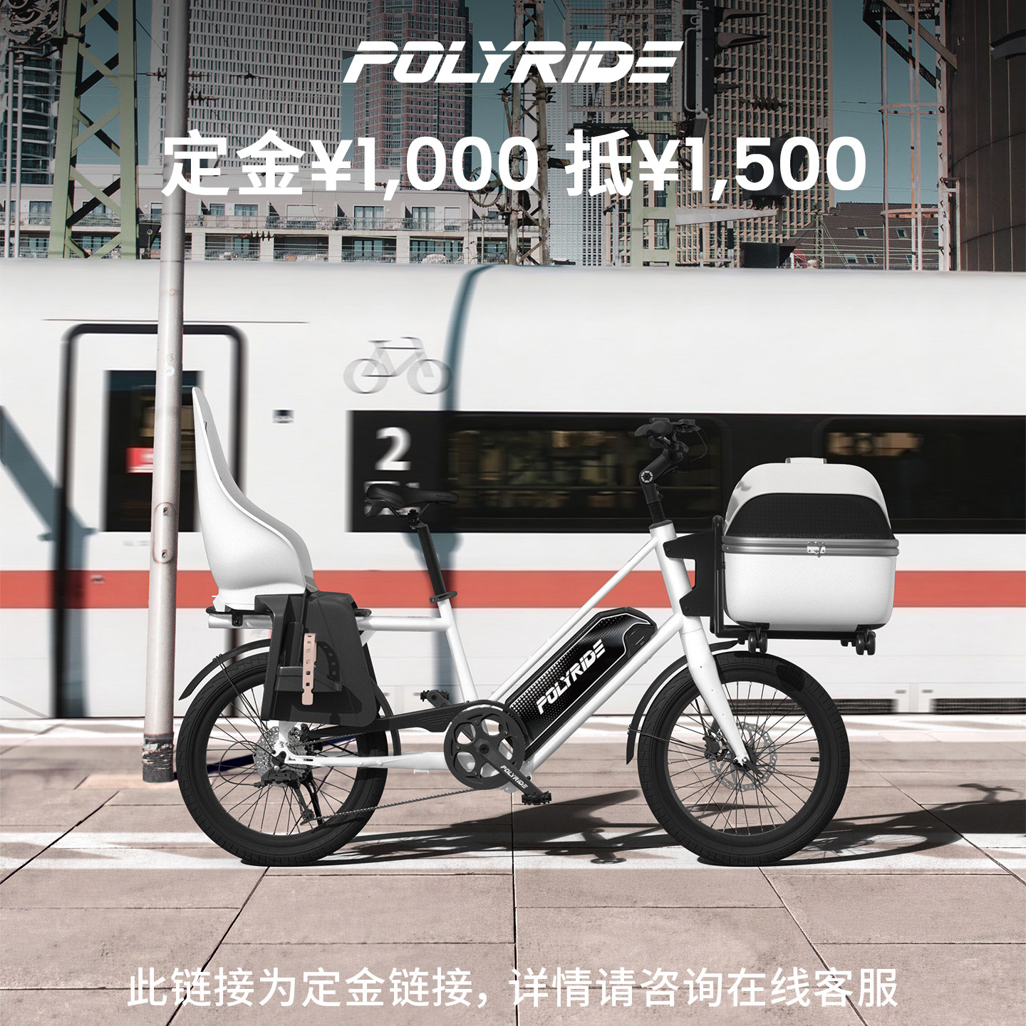 【定金专拍】Mini Cargo电助力自行车，非商品价，定金1000抵1500
