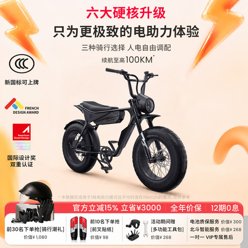 Polyride城市电助力电动自行车
