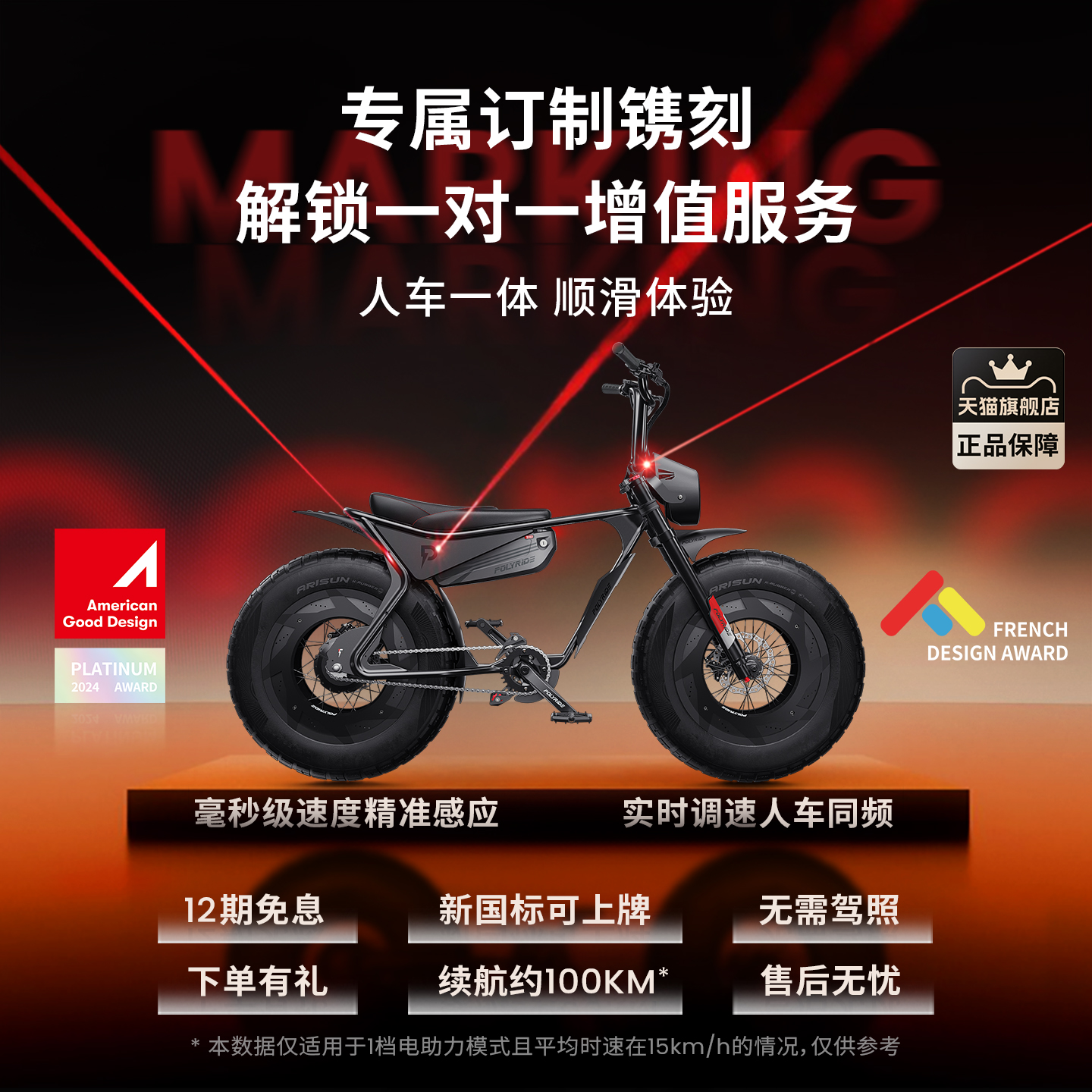 POLYRIDE新款Pro定制助力自行车
