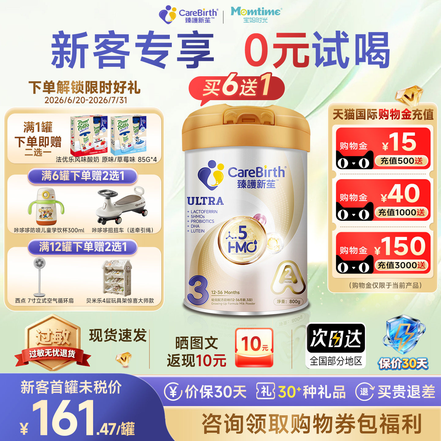 宝妈时光门店款臻护新苼至尊3段