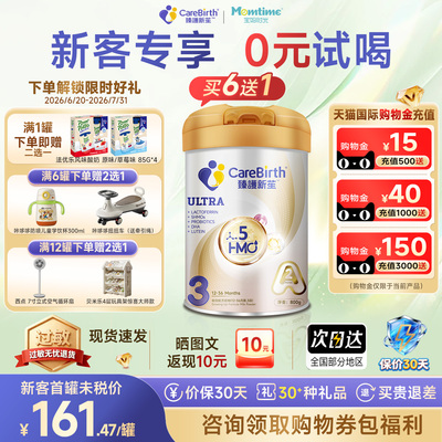 宝妈时光门店款臻护新苼至尊3段
